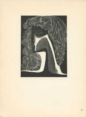 [Красаускас С.  Графика. Иллюстрации к сонетам Шекспира]. Vilnius: Vaga, 1972.